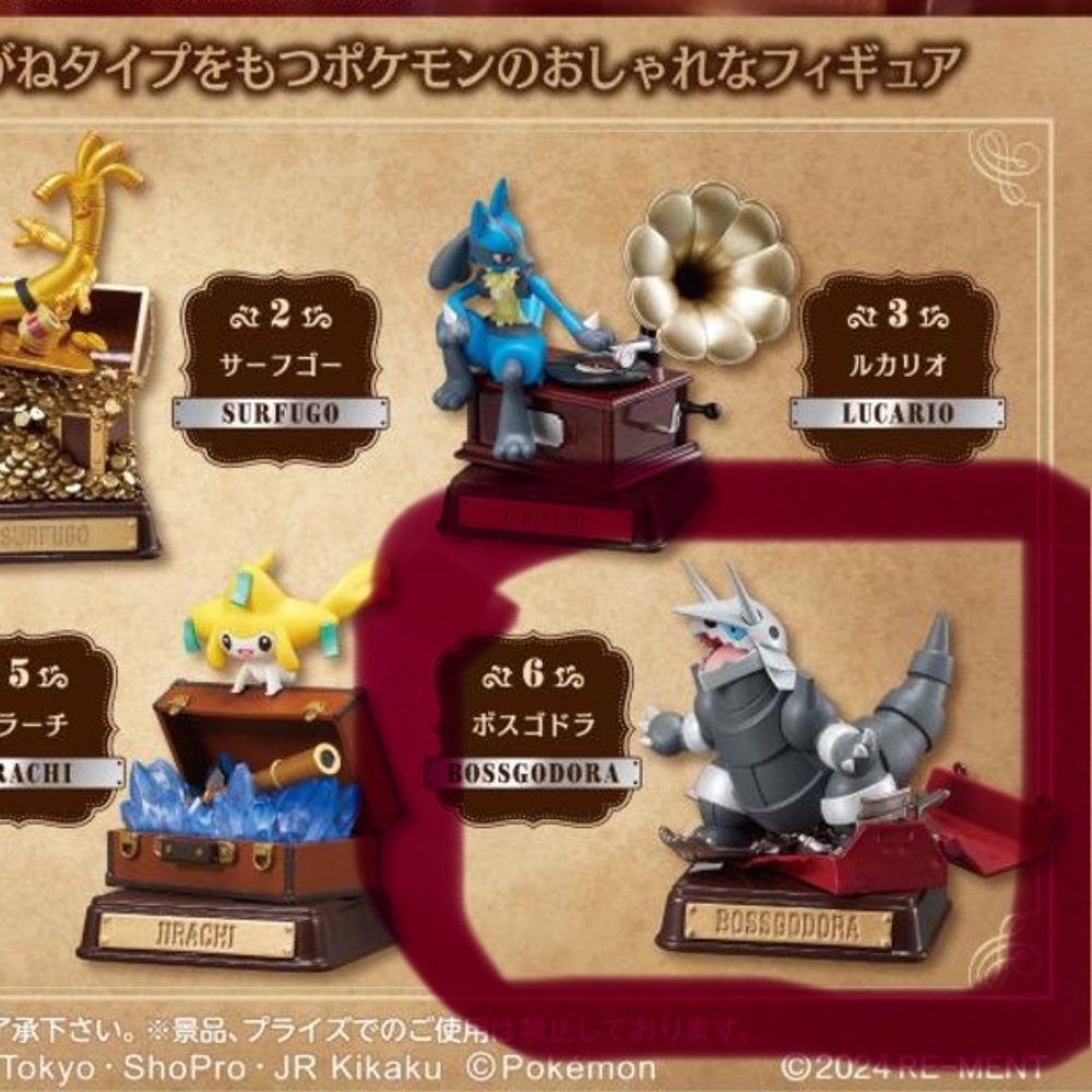 **SOLD** Official Pokemon Re-ment Aggron Vintage Collection